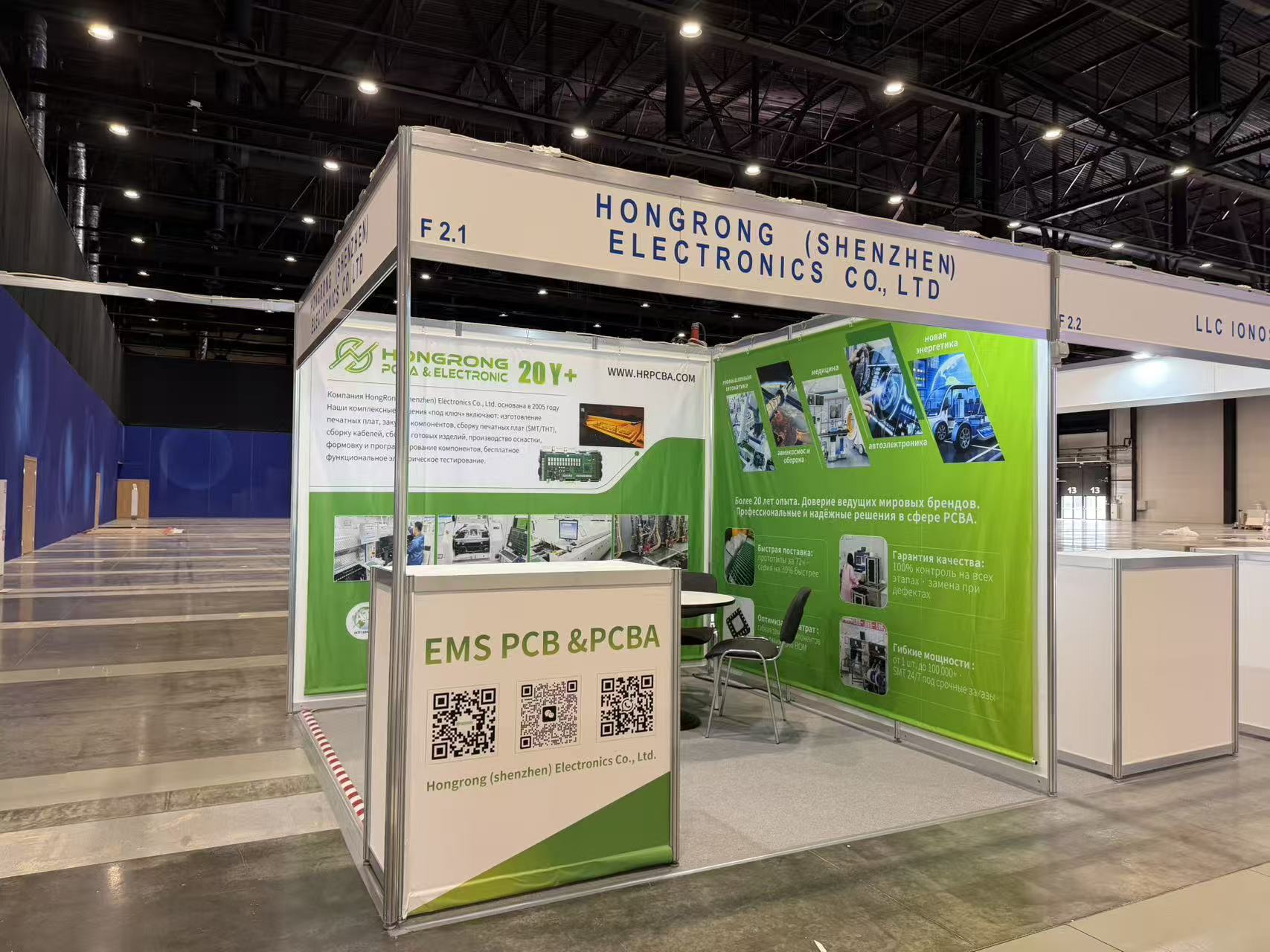 HongRong at RADEL 2026 | Next Stop: electronica 2026